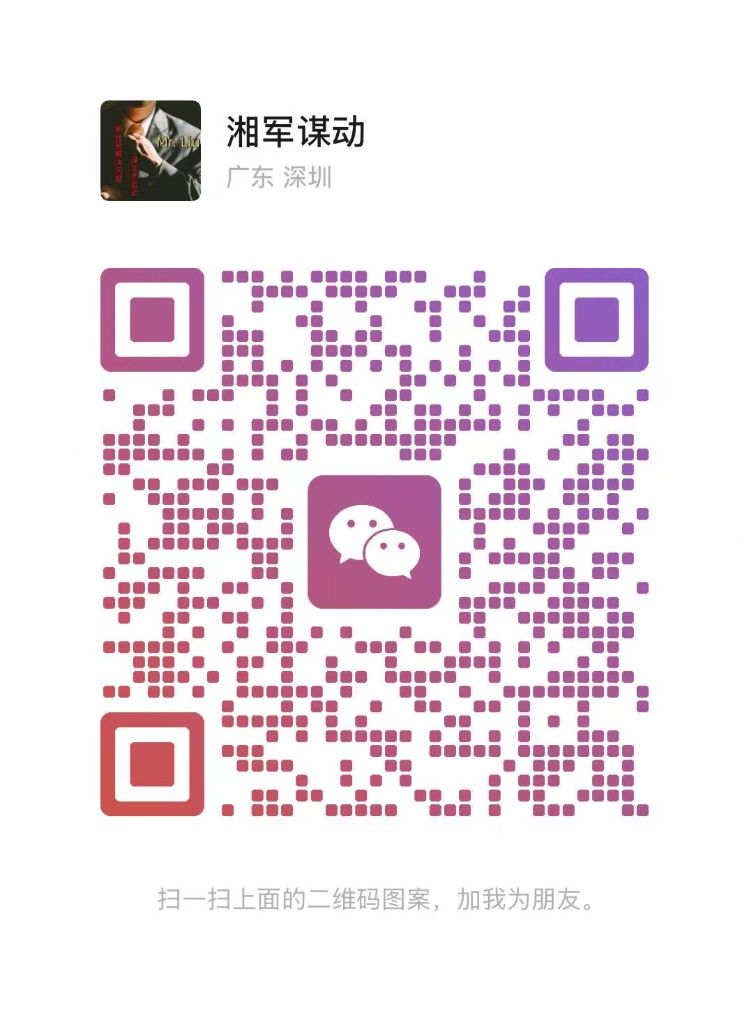 微信咨询二维码