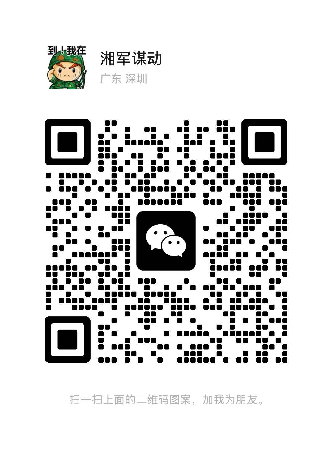 微信咨询二维码